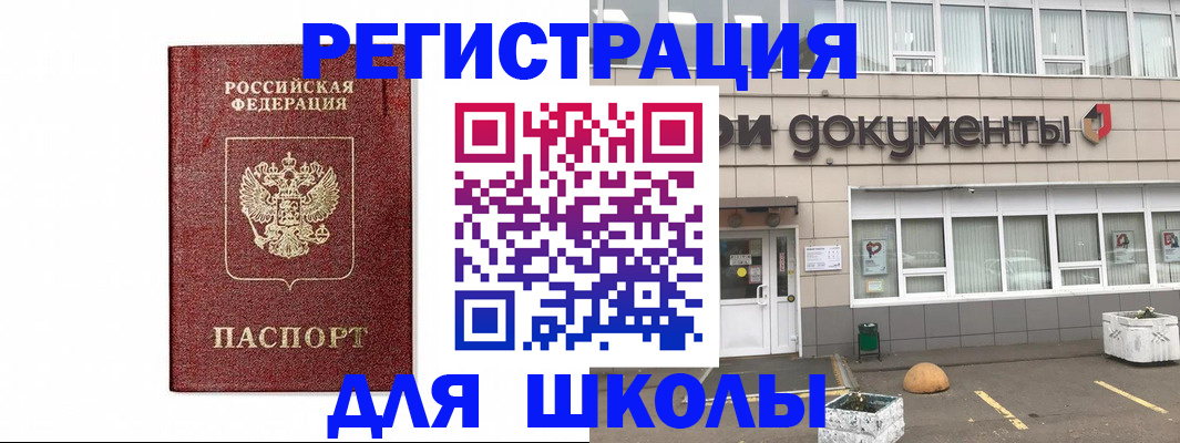 временная регистрация адрес в Рыльске