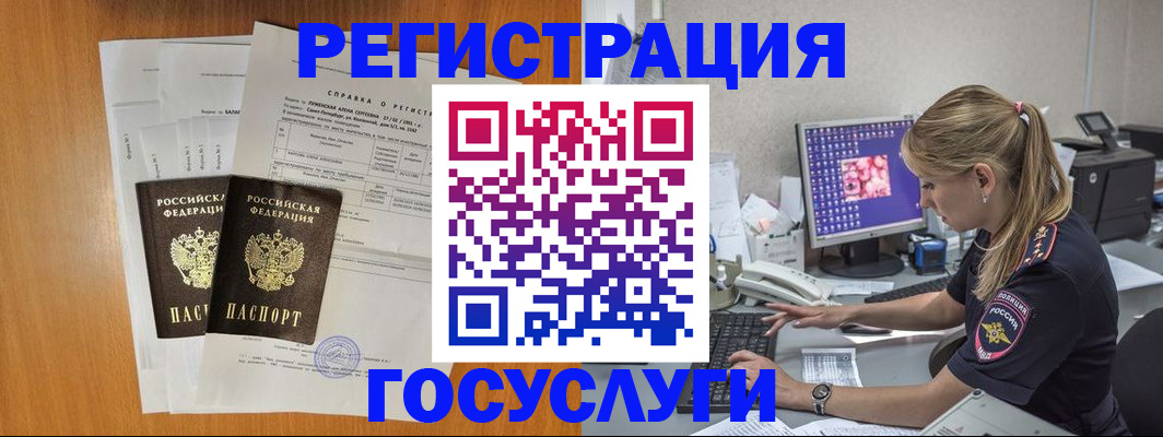 временная прописка в Рыльске