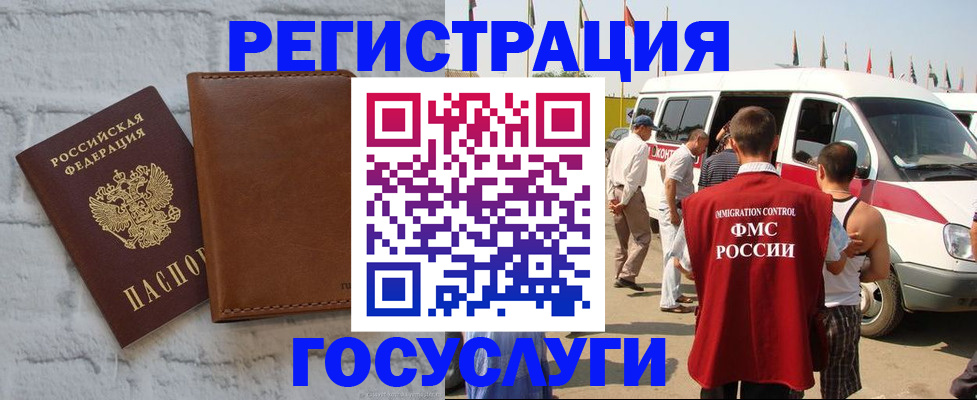 временная регистрация 2025 в Рыльске