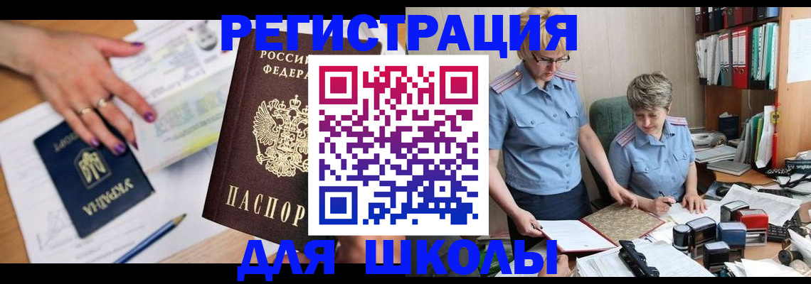 временная регистрация адрес в Рыльске