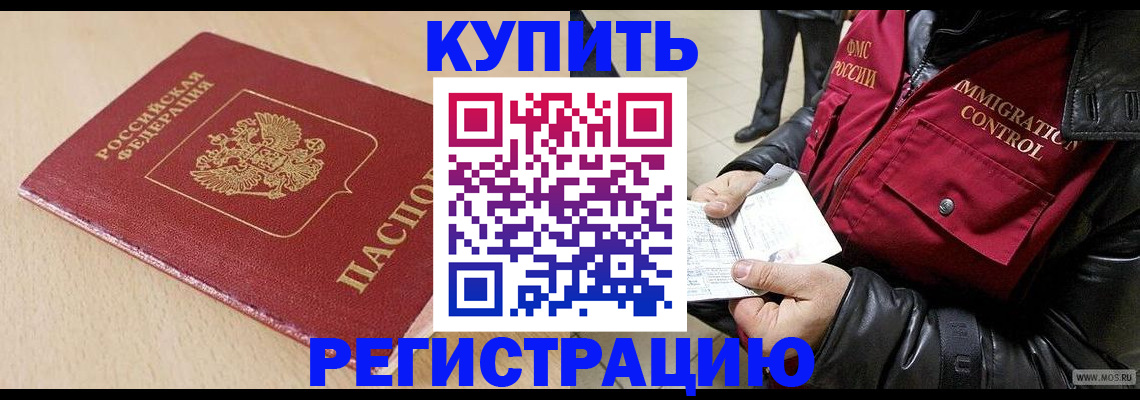 прописка паспорт в Рыльске